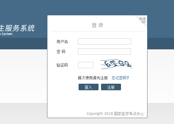 2018年临床执业医师笔试准考证打印入口